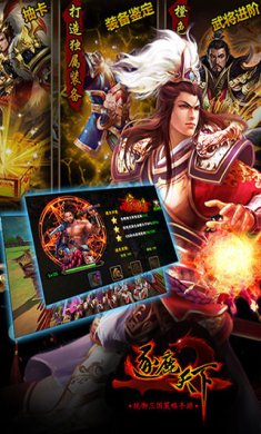 逐鹿天下破解版