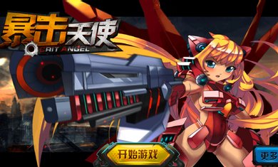 暴击天使完整解锁版下载-暴击天使无限金币无限钻石版下载v2.0