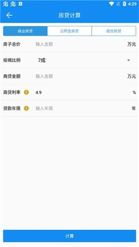 复利计算器app2024最新版下载-复利计算器手机安卓版下载v1.2