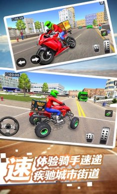 疾速城市飞驰外卖手游下载-疾速城市飞驰外卖安卓最新版下载v3.2.22