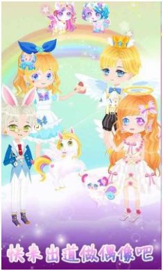 偶像少女小屋下载-偶像少女小屋手机版下载v1.0