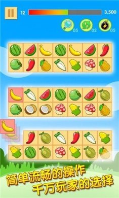 开心水果连连看2游戏下载-开心水果连连看2安卓最新版下载v4.00.06