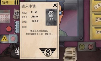 伪人邻居正版下载-伪人邻居新版下载v1.0.0