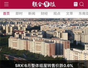联合早报APP下载-联合早报安卓版下载v4.14.4.PO(ZB)REL