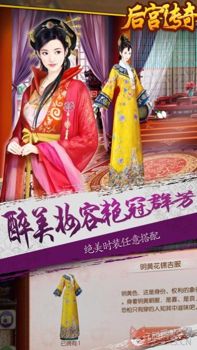 后宫传奇破解版