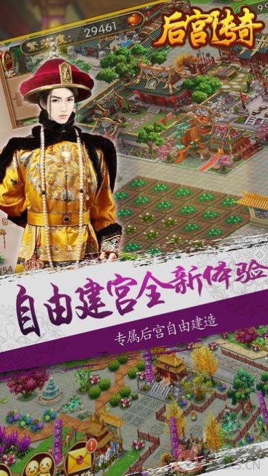 后宫传奇手游下载-后宫传奇破解版下载v6.0