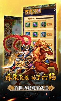 岳飞传奇游戏下载-岳飞传奇手游安卓版下载v1.0.4