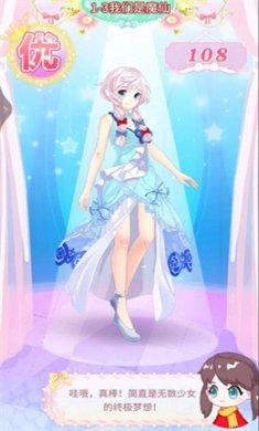 巴啦啦魔法变身3安卓版