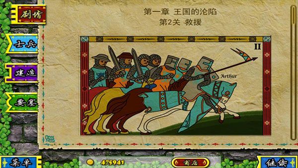 要塞围城2无限金币版下载-要塞围城2破解版无限金币中文版下载v3.2.1