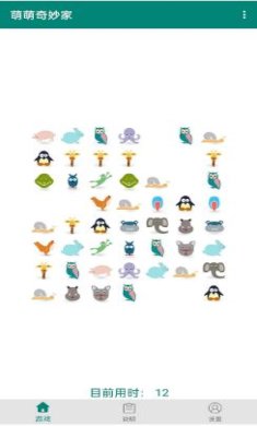 萌萌奇妙家最新版下载-萌萌奇妙家安卓版下载v1.0