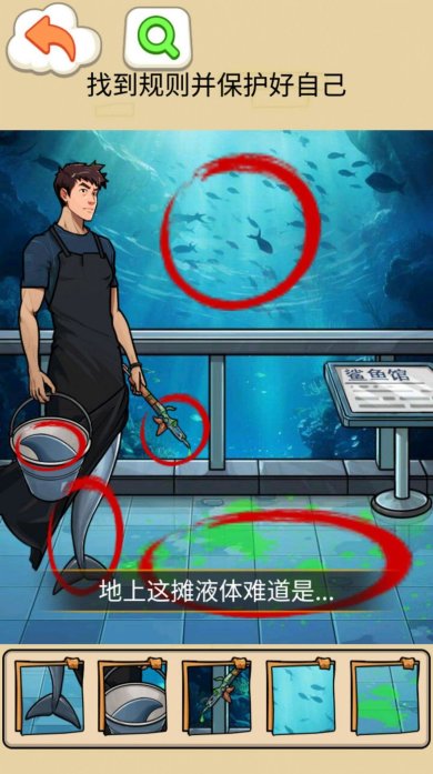 鲨鱼怪谈游戏最新版下载-鲨鱼怪谈手游无广告免费下载v1.0