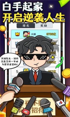 大锤的逆袭免广告下载-大锤的逆袭中文版下载v1.0.1