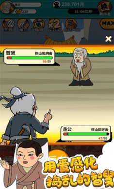 愚公爱移山破解版无限金币下载-愚公爱移山无限内购版免广告版下载v1.3.5