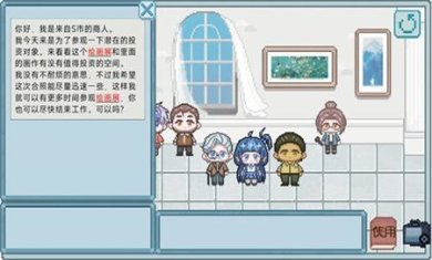 相框里的故事游戏下载-相框里的故事最新版下载v1.0