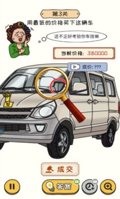 无敌脑洞王者2游戏下载-无敌脑洞王者2最新版下载v1.2