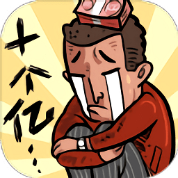 首富特烦恼内置作弊菜单