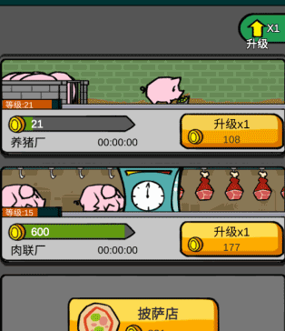 首富特烦恼破解版下载-首富特烦恼内置作弊菜单下载v6.0.4