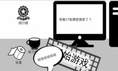 无情的哈哈机器手机版下载-无情的哈哈机器无广告免费版下载v0.7