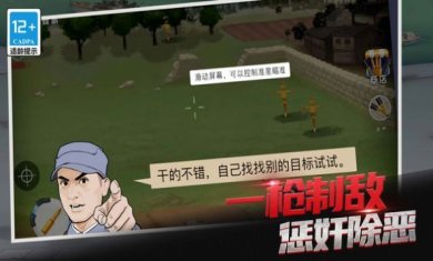 生死王牌狙击战争游戏下载-生死王牌狙击战争安卓版下载v1.0.0