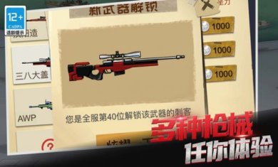 生死王牌狙击战争游戏下载-生死王牌狙击战争安卓版下载v1.0.0