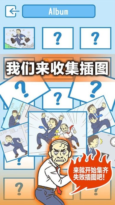 逃离公司3最新版官方版下载-逃离公司3安卓版下载v18.7