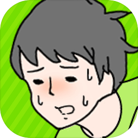 害羞男孩单机版