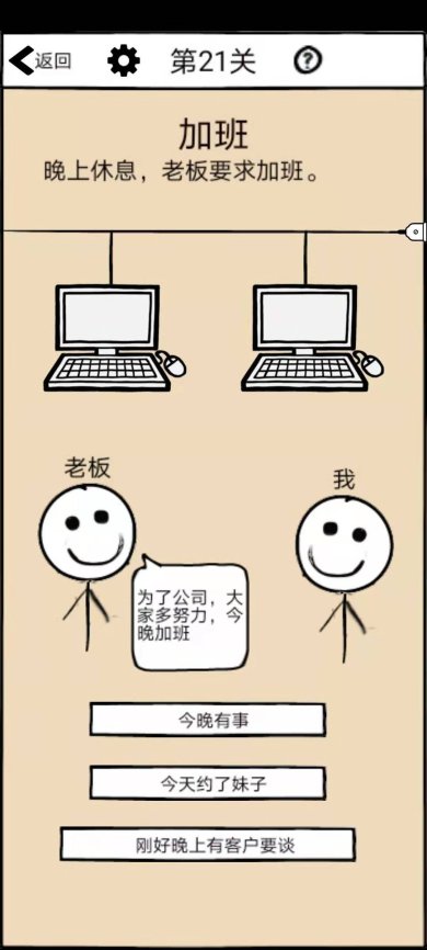 不正经的员工官网下载-不正经的员工正式版下载v1.15