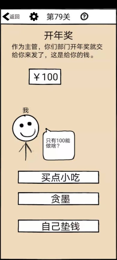 不正经的员工官网下载-不正经的员工正式版下载v1.15