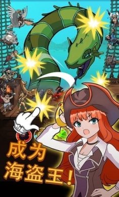 海盗点击者手游下载-海盗点击者安卓版下载v1.1.8