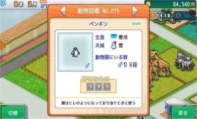 探险顽皮动物园汉化版下载-开罗探险顽皮动物园中文最新版下载v1.0.7