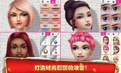 时尚教主游戏最新版下载-时尚教主无限金币安卓版下载v1.0