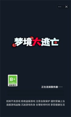 梦境大逃亡免广告下载-梦境大逃亡破解版下载v1.1