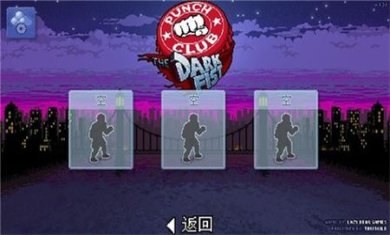 拳击俱乐部中文版下载-拳击俱乐部手机版下载v1.37