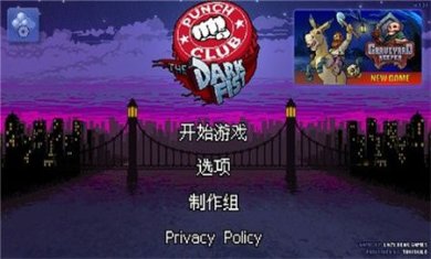 拳击俱乐部中文版下载-拳击俱乐部手机版下载v1.37