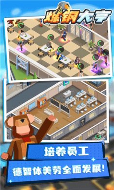 炼钢大亨内置菜单最新版下载-炼钢大亨无限金币无限钻石版下载v1.6.0