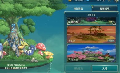 幻境之森下载-幻境之森手游下载v1.0.2