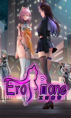 EroPhone正版游戏最新版