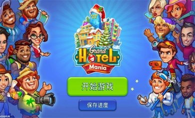 疯狂大酒店中文版下载-疯狂大酒店无限金币钻石版下载v4.5.6.5