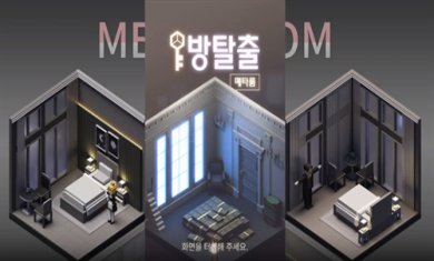 逃离密室元房间游戏下载-逃离密室元房间中文安卓版下载v1.0.1