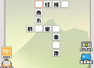 看谁的脑洞大游戏下载-看谁的脑洞大安卓官方版下载v3.1.30