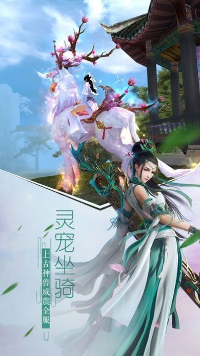 仙剑玄冥手游下载-仙剑玄冥安卓版下载v1.10.28