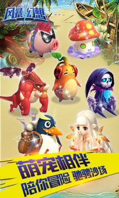 风暴幻想2破解版