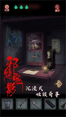 密室裂痕曲径搜证游戏下载-密室裂痕曲径搜证最新版下载v3.2.23