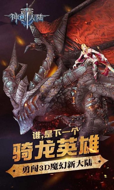 神创大陆 下载-神创大陆安卓版下载v1.1.11