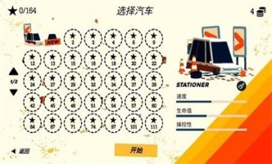 极速逃亡3中文版(无限金币)下载-极速逃亡3破解版下载v1.0.5