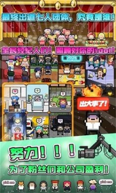 偶像天团养成记无限金币钻石版下载-偶像天团养成记国际版破解版下载v1.2.51