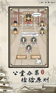 知府大人模拟器折相思破解版下载-知府大人模拟器内置菜单下载v1.0.15