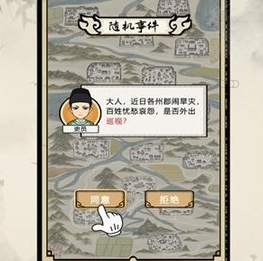 知府大人模拟器折相思破解版下载-知府大人模拟器内置菜单下载v1.0.15