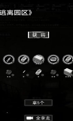 逃离园区2青龙山庄的生存艺术手机版官方下载-逃离园区2青龙山庄的生存艺术游戏下载v1.0.0