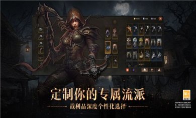 暗黑破坏神不朽手游官方国际版下载-暗黑破坏神不朽游戏最新版下载v2.2.3